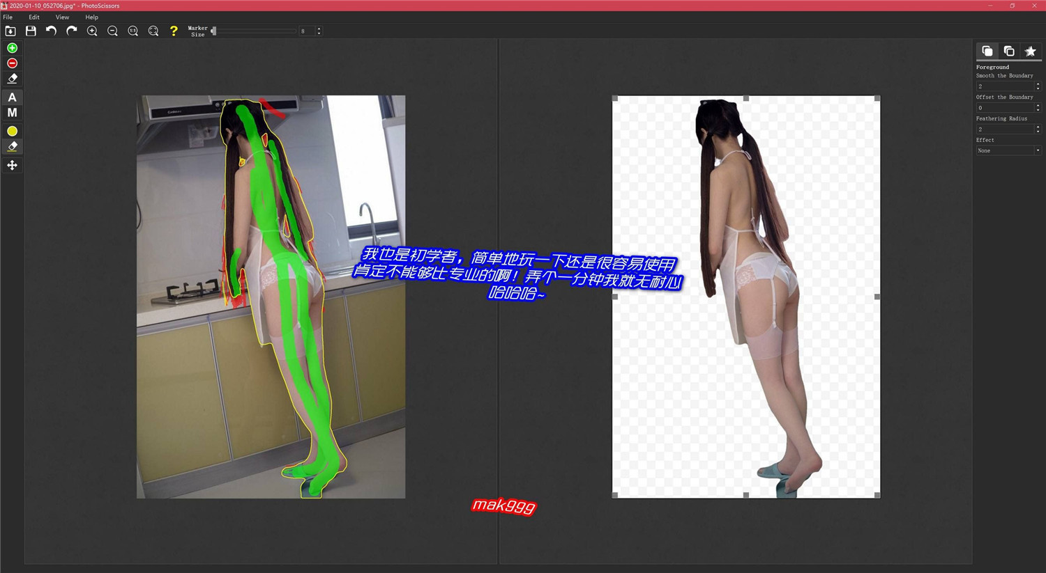 PhotoScissors智能抠图v9.3.1绿色版