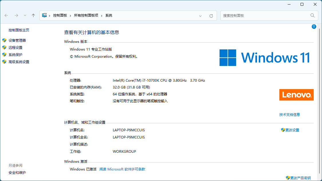 Windows 11 LTSC 2024 Build 26200.7462