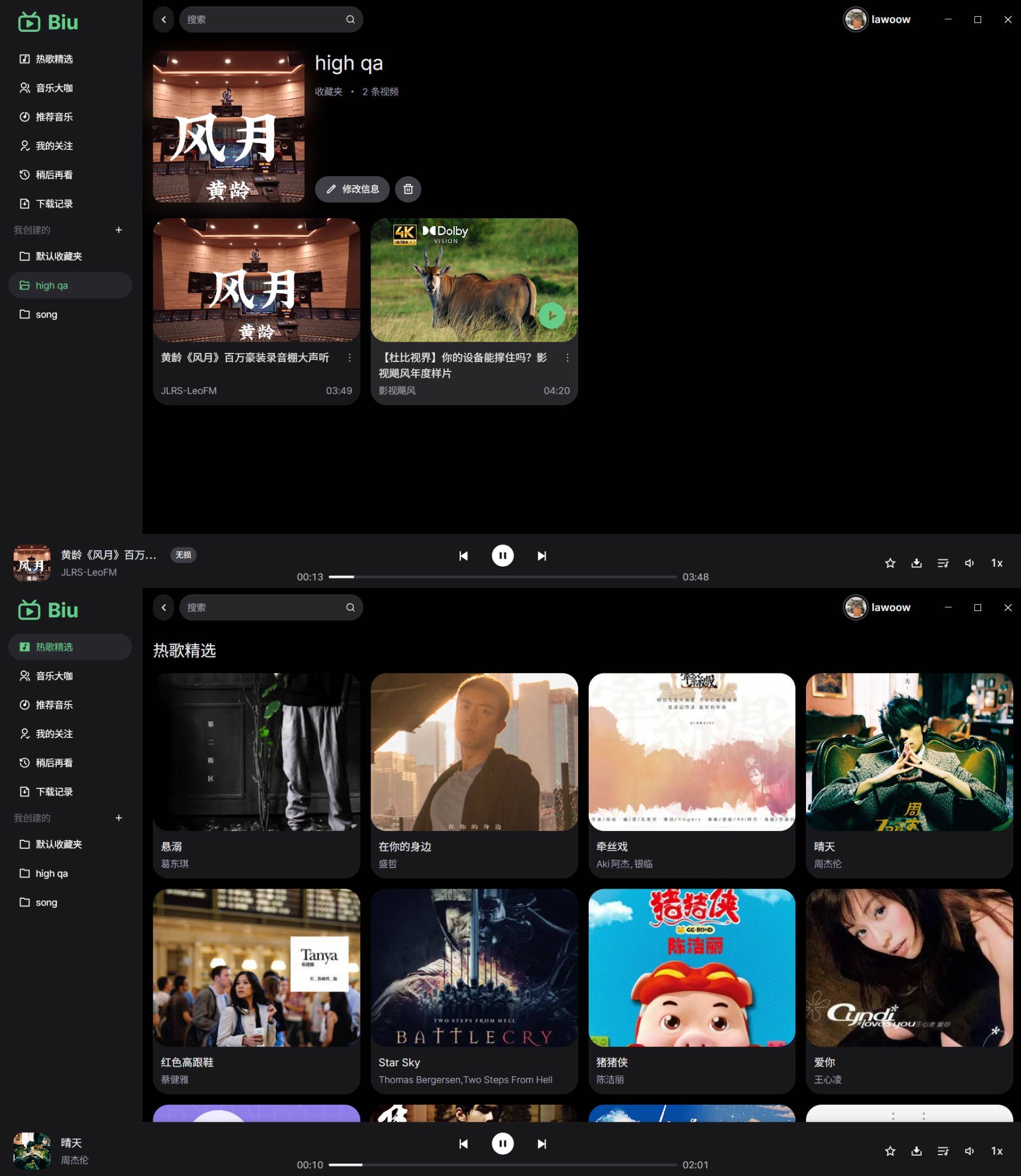 Bilibili音乐播放器 v1.6.0