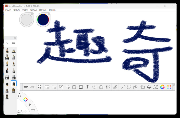 草图绘画Autodesk SketchBook Pro 9.3.24 绿色版